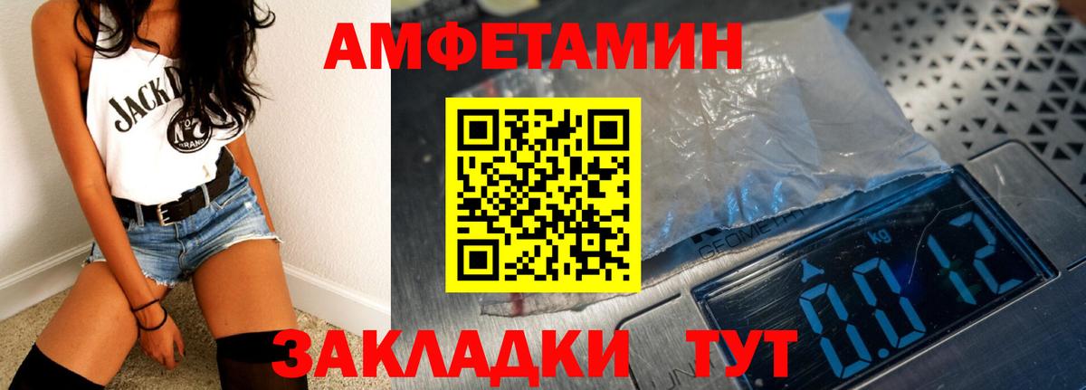 АМФЕТАМИН Розовый Саратов