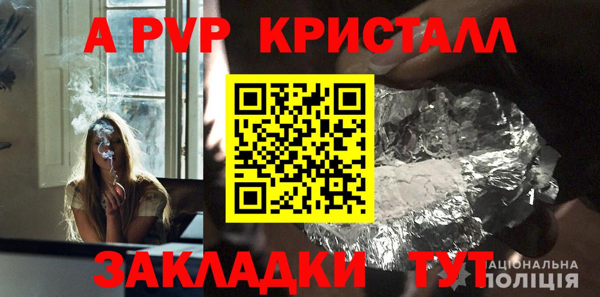 Alfa_PVP VHQ Саратов