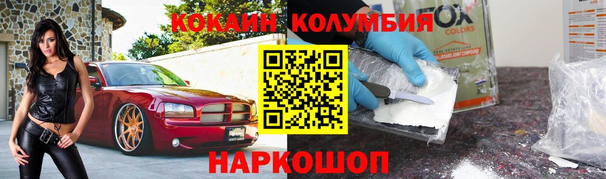 Кокаин Эквадор  Вход с VPN  Кокаин Эквадор  Саратов 