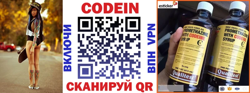 Кодеиновый сироп Lean напиток Lean (лин)  где купить наркоту  Саратов 