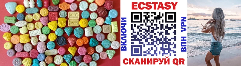 Ecstasy круглые Саратов