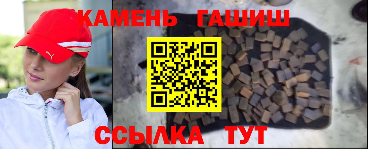 ГАШ  ГАШИШ хэш  Вход с VPN  Саратов  ГАШ ice o lator 