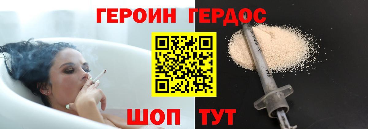 Саратов  ГЕРОИН гречка  Вход с VPN 