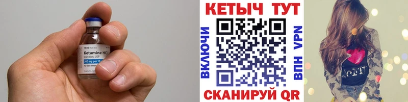 Кетамин ketamine  где можно купить   Саратов 