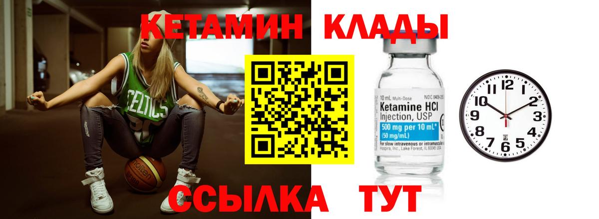 Саратов  Кетамин ketamine  Вход с VPN 