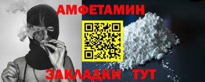 амфетамин Донецк
