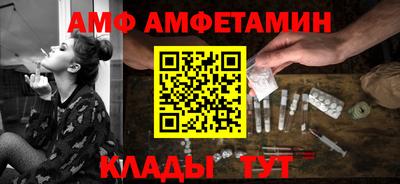 амфетамин Донецк