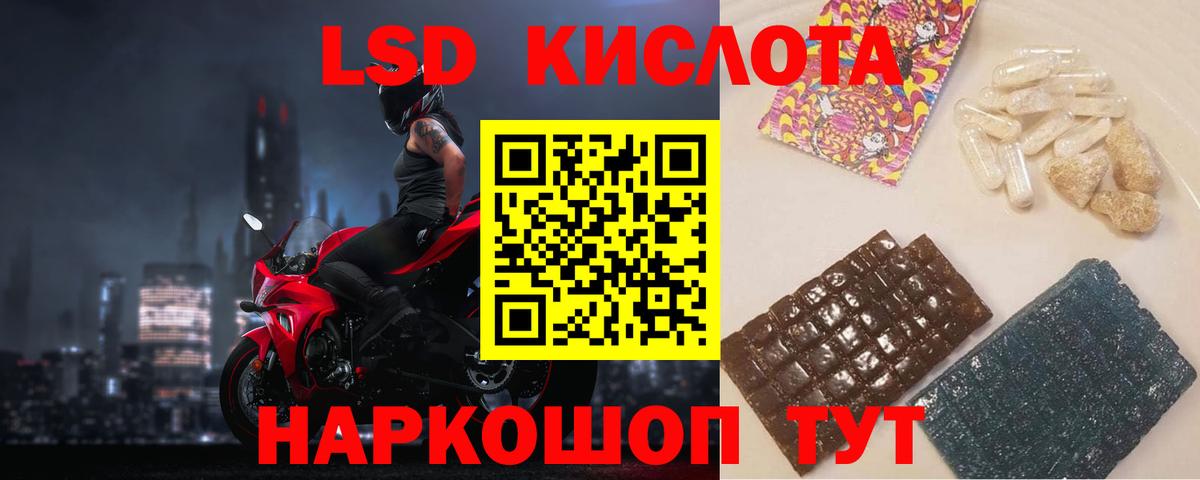 ЛСД экстази кислота Саратов