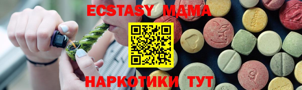 МДМА кристаллы  MDMA VHQ  Саратов  MDMA  Вход с VPN 