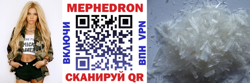 МЕФ кристаллы  Саратов 