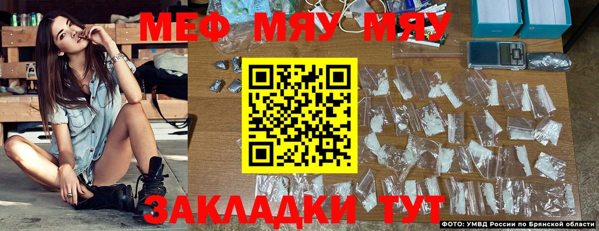 Меф мяу мяу кристаллы Саратов