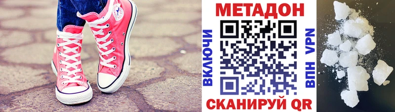МЕТАДОН мёд  цены   shop формула  Саратов 