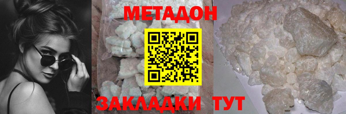 Метадон мёд  ОМГ ОМГ ONION  Саратов  Вход с VPN 