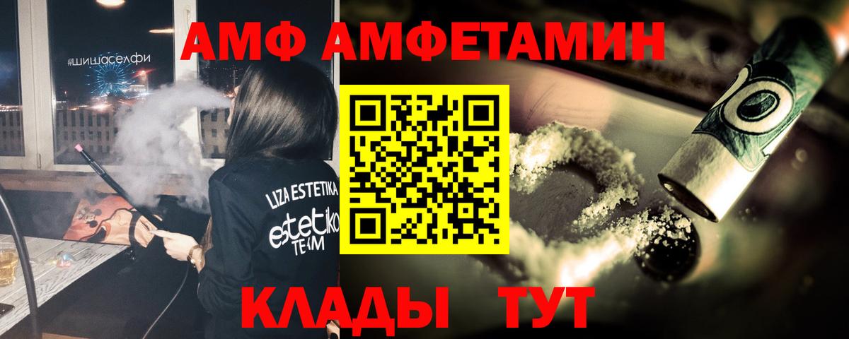 МЕТАМФЕТАМИН пудра Саратов