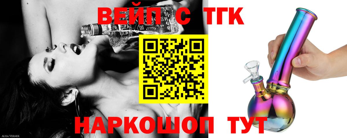Дистиллят ТГК концентрат Саратов