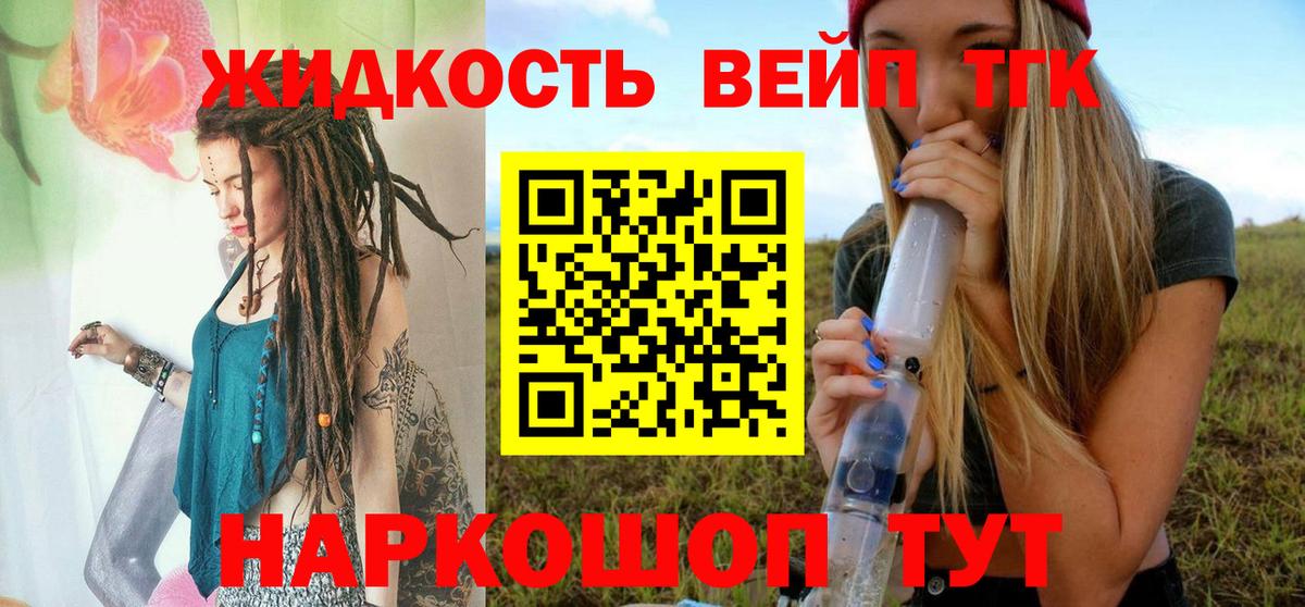 KRAKEN ONION  Вход с VPN  Саратов  ТГК жижа  ТГК концентрат 